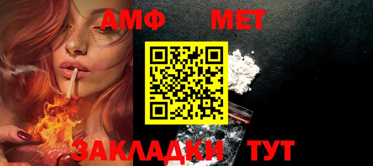 Амфетамин  АМФЕТАМИН VHQ  Амфетамин  Первоуральск  Вход с VPN 