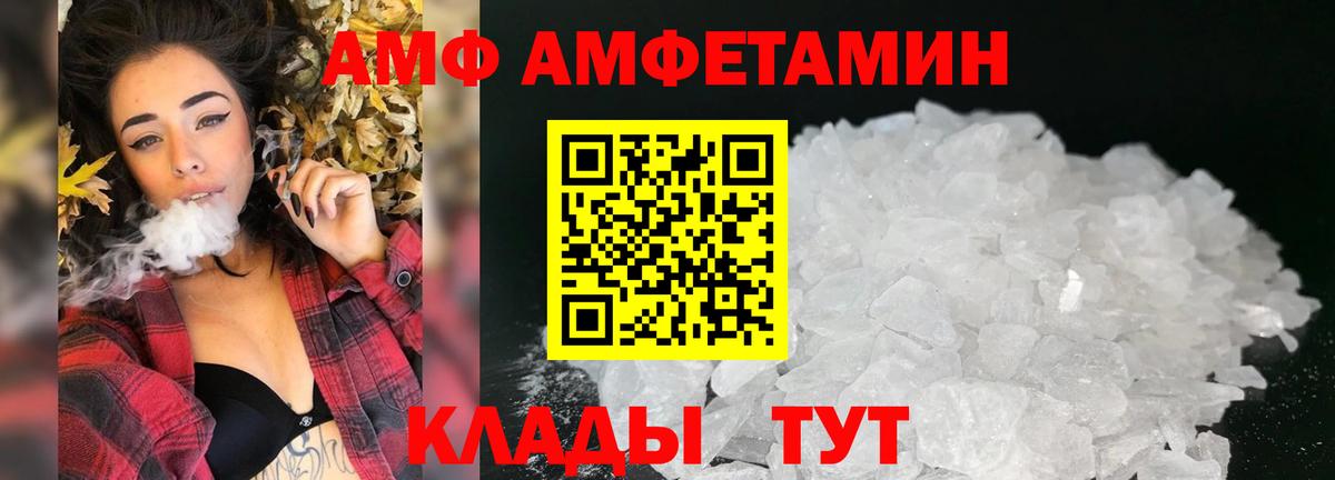 АМФЕТАМИН 97% Первоуральск