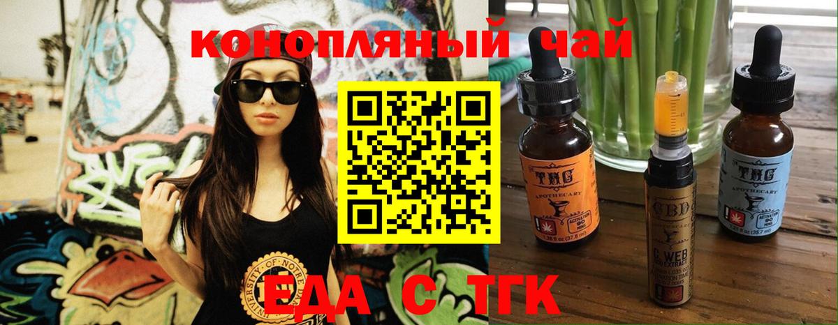 Первоуральск  Cannafood конопля  Вход с VPN 