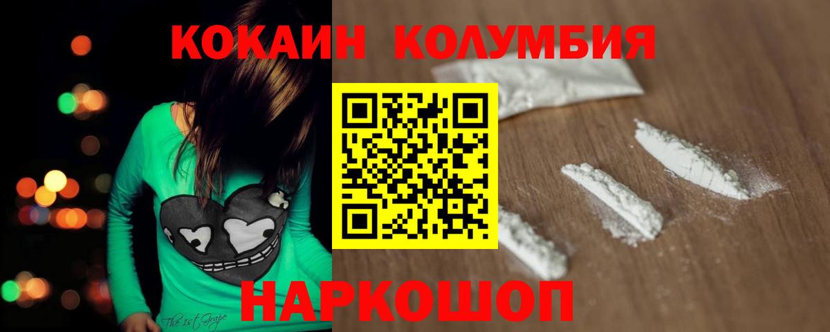 COCAIN Fish Scale  Вход с VPN  Первоуральск  Кокаин Перу 