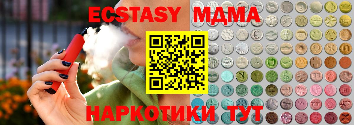 Ecstasy Cube Первоуральск
