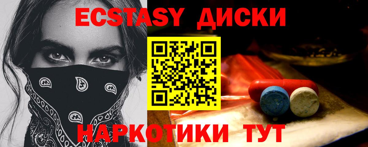 Первоуральск  Экстази  Вход с VPN  Экстази MDMA 