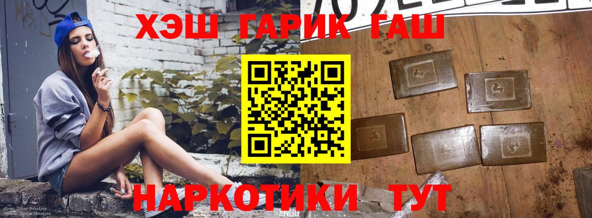 Гашиш индика сатива  Гашиш  ГАШИШ Cannabis  Первоуральск  Вход с VPN 