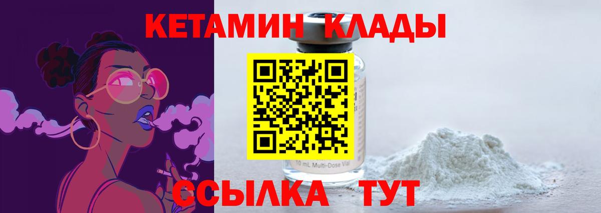 Первоуральск  КЕТАМИН ketamine  blacksprut сайт  КЕТАМИН ketamine  Вход с VPN 