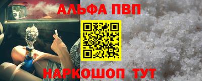 альфа пвп VHQ Обнинск