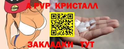 альфа пвп VHQ Обнинск