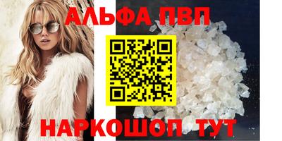 альфа пвп VHQ Обнинск