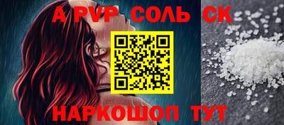 альфа пвп VHQ Обнинск