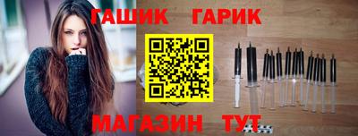 гашик Обь