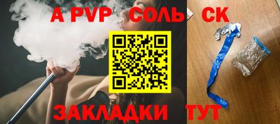 альфа пвп VHQ Обнинск