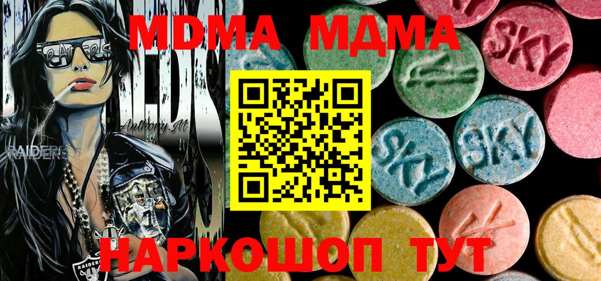 MDMA Molly  Вход с VPN  Первоуральск 