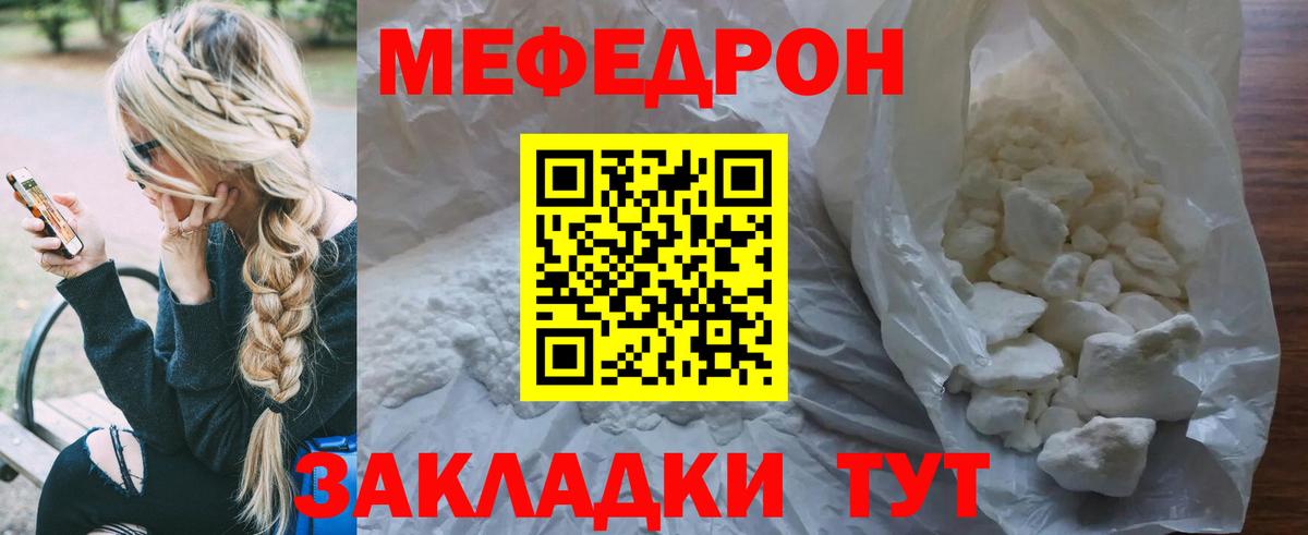 Первоуральск  МЯУ-МЯУ VHQ  Меф  Мефедрон  Мефедрон VHQ  Вход с VPN 