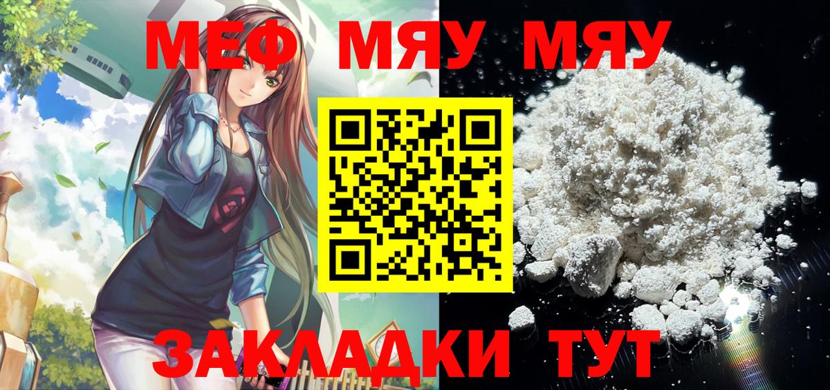 Меф Первоуральск