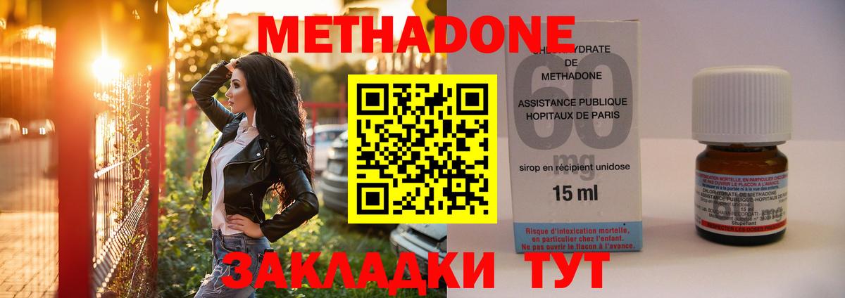 МЕГА ONION  МЕТАДОН VHQ  МЕТАДОН methadone  Вход с VPN  Первоуральск 