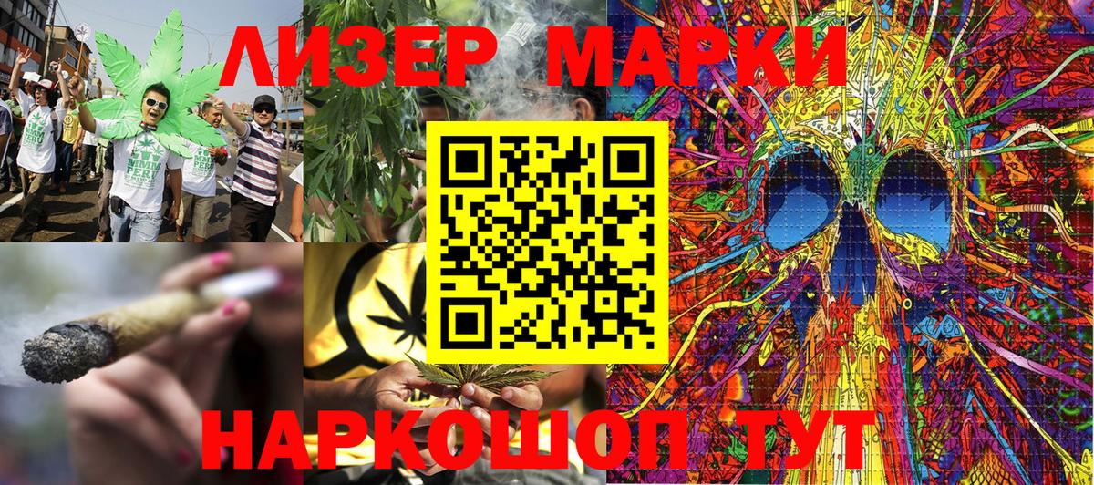 Марки N-bome 1,5мг  Вход с VPN  Первоуральск 