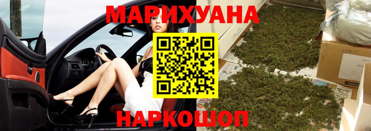 Шишки марихуана план  Конопля гибрид  Вход с VPN  Первоуральск  Конопля тримм 